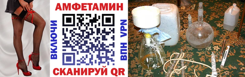 АМФЕТАМИН Розовый  Унеча 