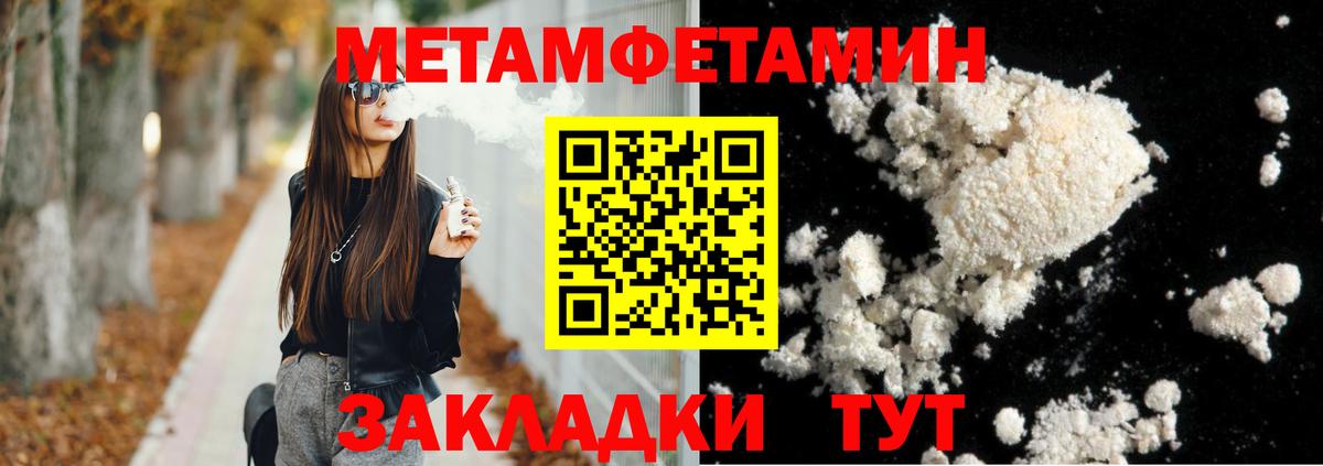АМФЕТАМИН  Вход с VPN  Унеча  Амфетамин 98% 