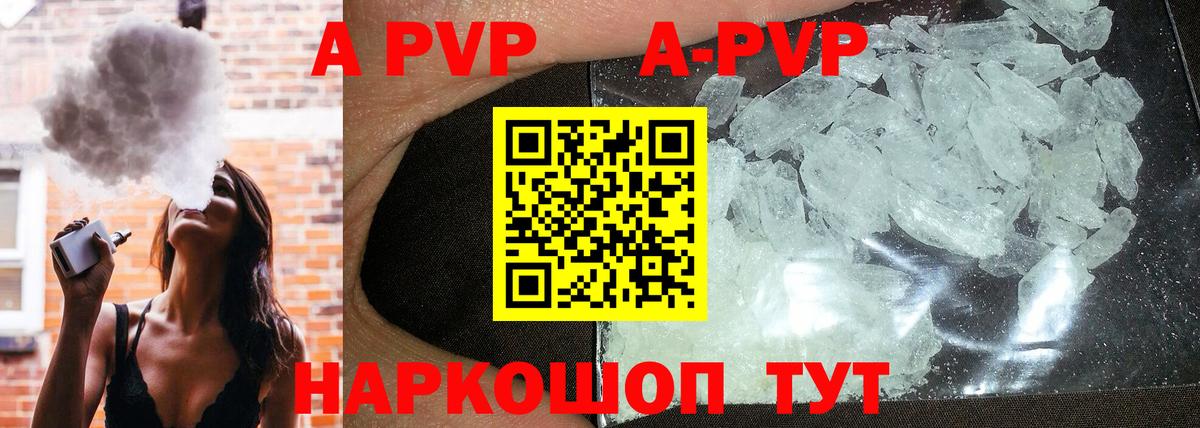 Унеча  Alpha-PVP крисы CK  Вход с VPN 