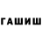 Гашиш Premium G Hardcastle