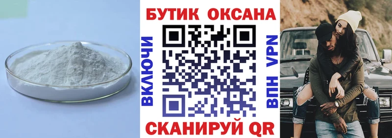 купить закладку Унеча БУТИРАТ GHB
