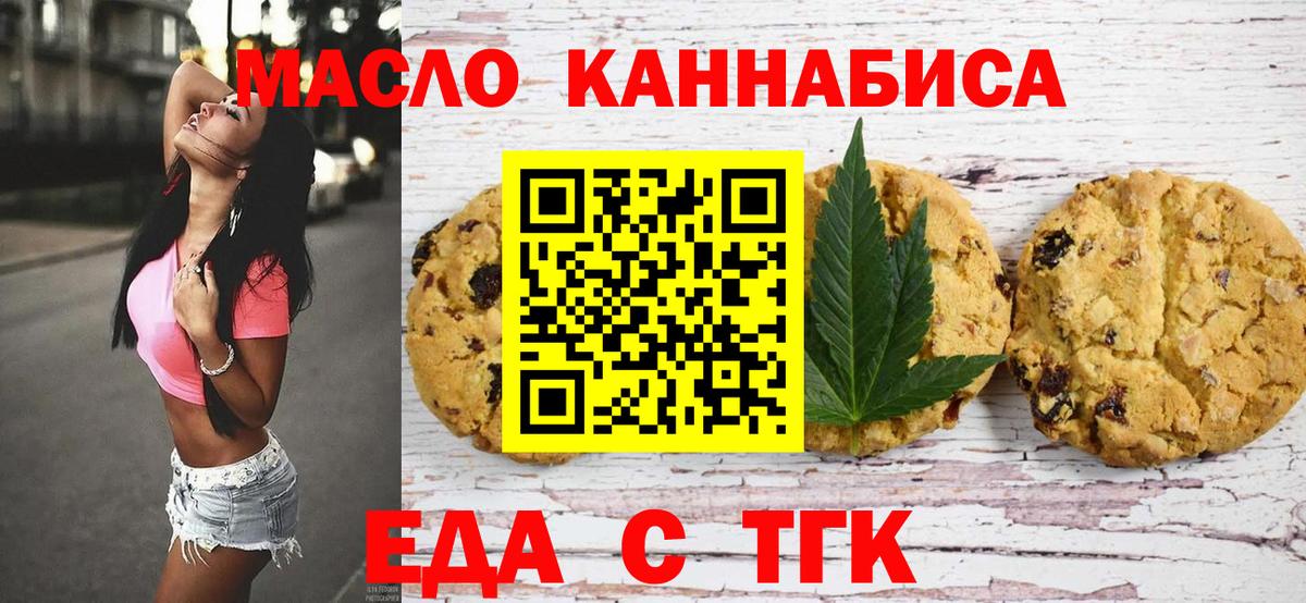 Cannafood конопля  Вход с VPN  Унеча 
