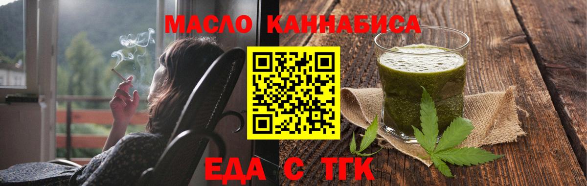 Печенье с ТГК конопля Унеча