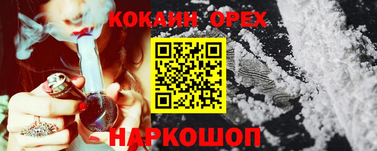 Унеча  COCAIN 97%  продажа наркотиков  Вход с VPN  COCAIN Перу  Cocaine 