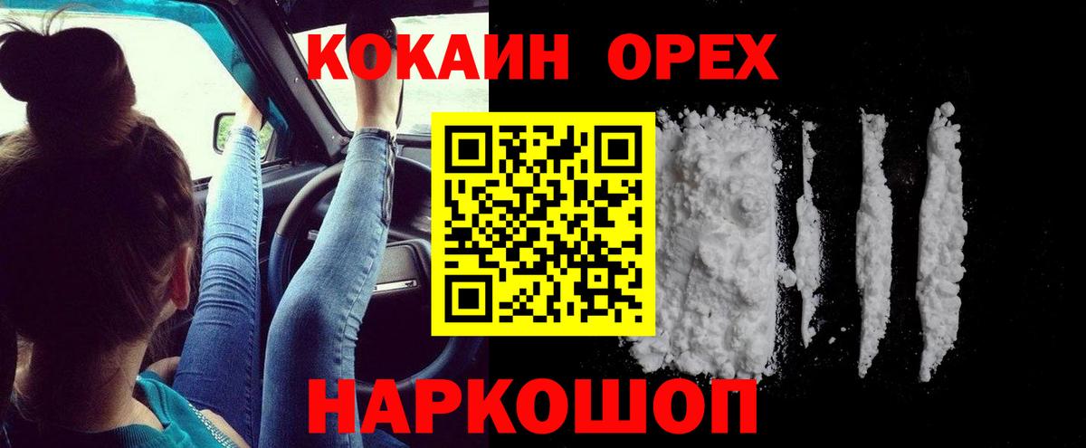Cocaine Эквадор Унеча