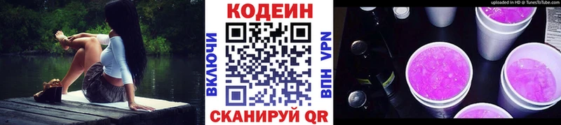 наркошоп  нарко площадка какой сайт  Кодеин напиток Lean (лин)  Унеча 