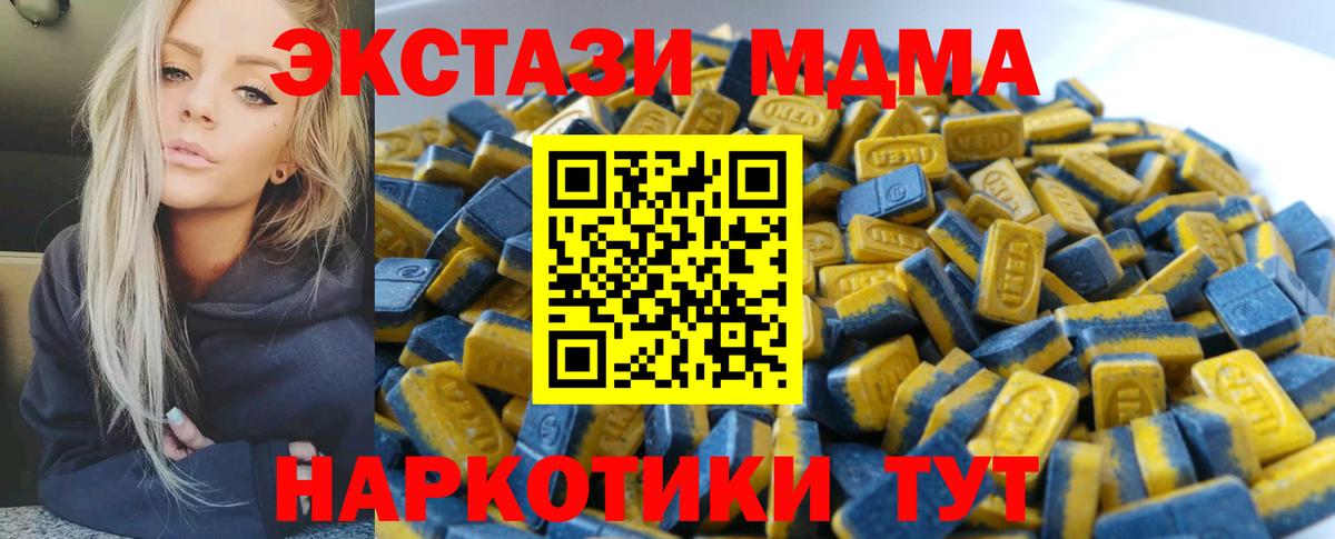 Унеча  Экстази  Вход с VPN  ЭКСТАЗИ VHQ  Ecstasy ешки 
