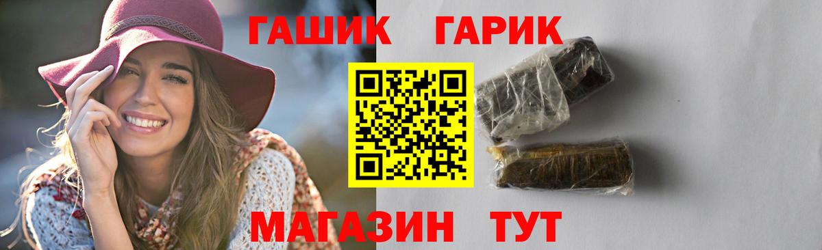 ГАШИШ VHQ  ГАШ  Унеча  Вход с VPN  ГАШ 40% ТГК 