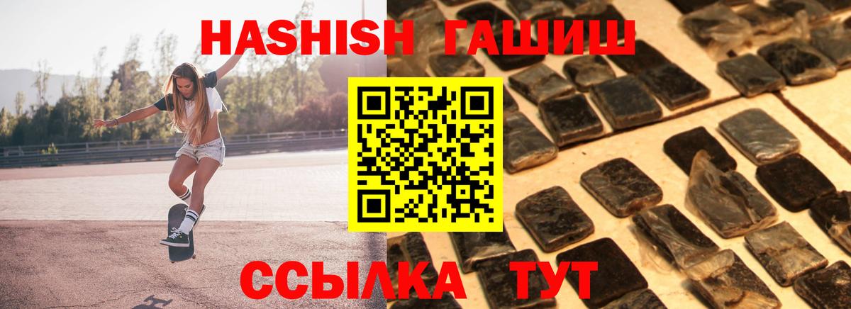 ГАШИШ Cannabis Унеча