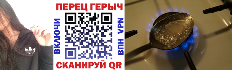 Героин Heroin  Унеча 
