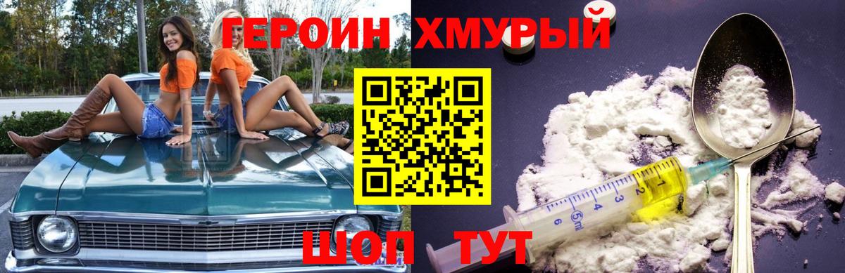  COCAIN Унеча