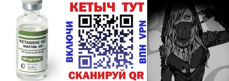 Кетамин VHQ  Унеча 