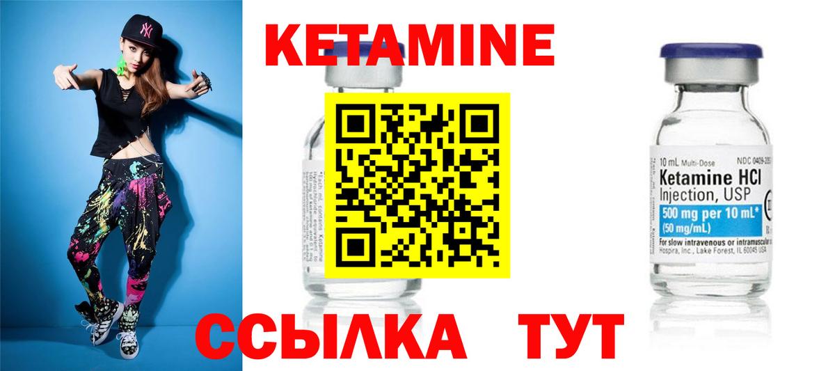 Унеча  Кетамин VHQ  Вход с VPN  Кетамин VHQ 