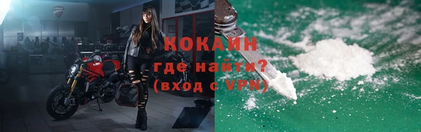 кокаин Новозыбков