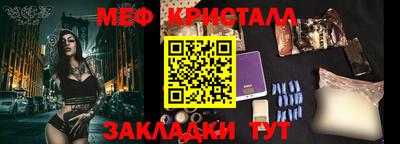 метамфетамин Бузулук