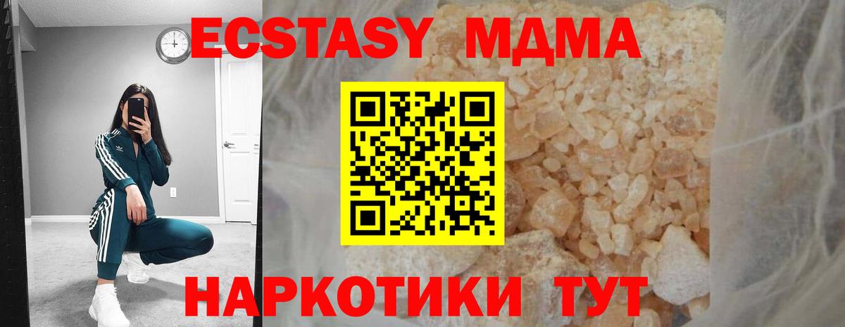 MDMA молли  Вход с VPN  MDMA  МДМА кристаллы  Унеча 