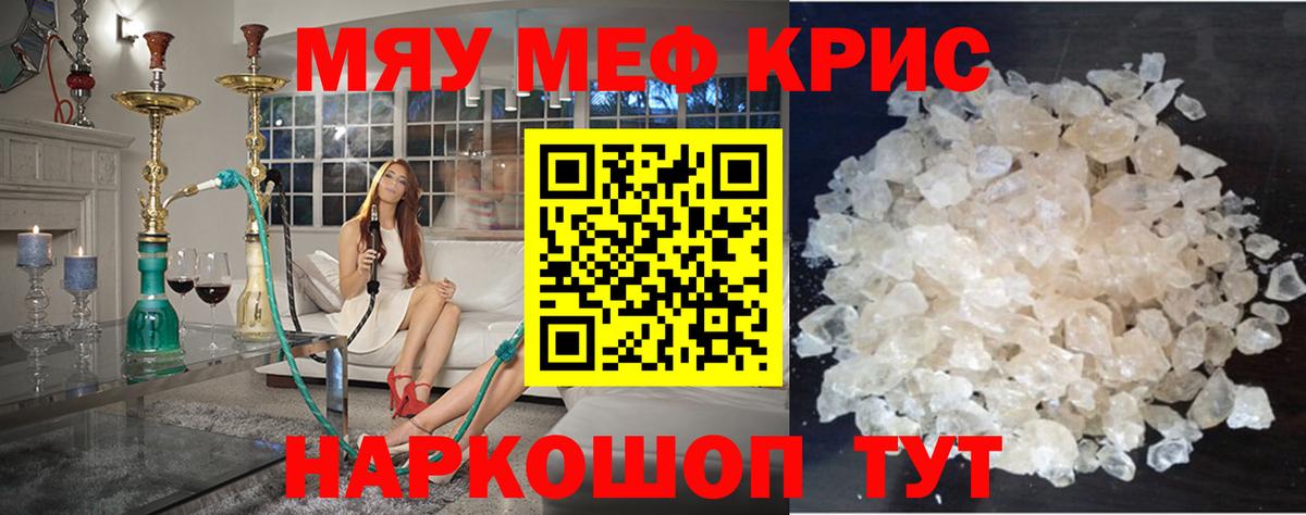 Мефедрон mephedrone  МЕФ VHQ  Меф  МЕФ  Унеча  Вход с VPN 
