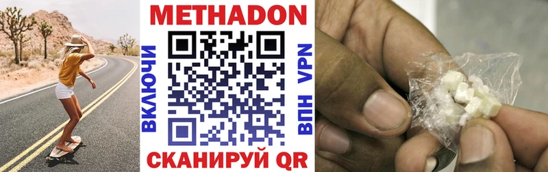 купить наркоту  Унеча  ссылка на мегу   МЕТАДОН кристалл 