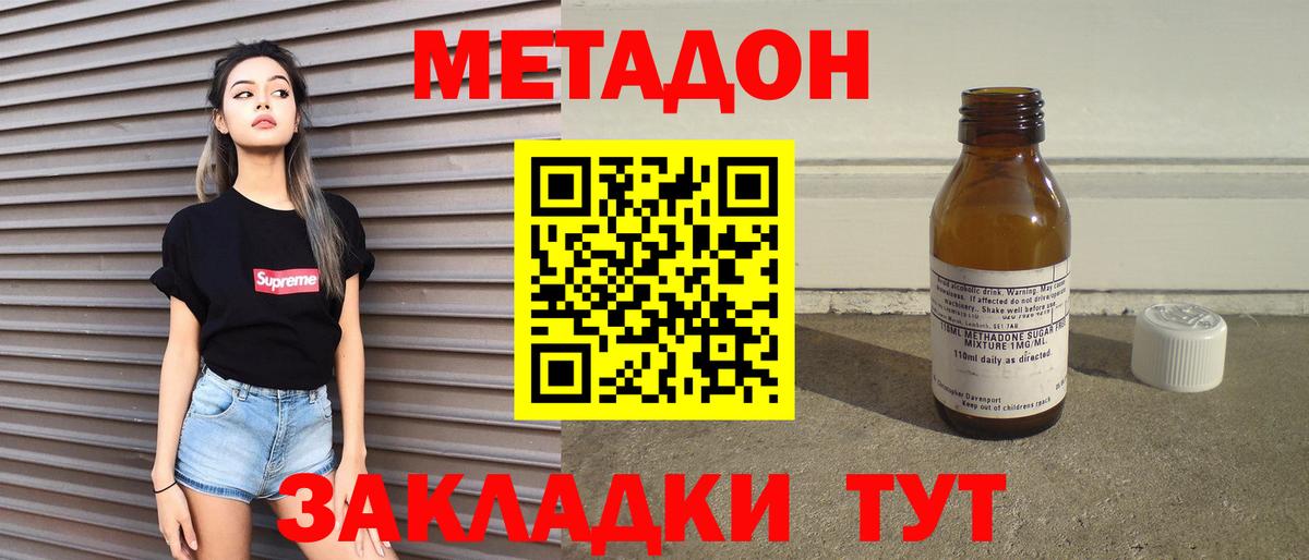 МЕТАДОН кристалл  Метадон мёд  МЕГА ССЫЛКА  Унеча  Вход с VPN 