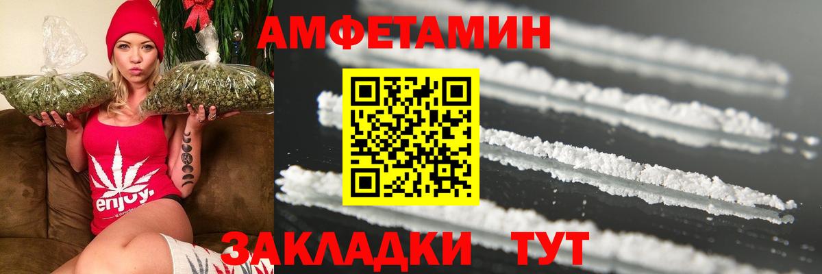 Метамфетамин пудра Унеча