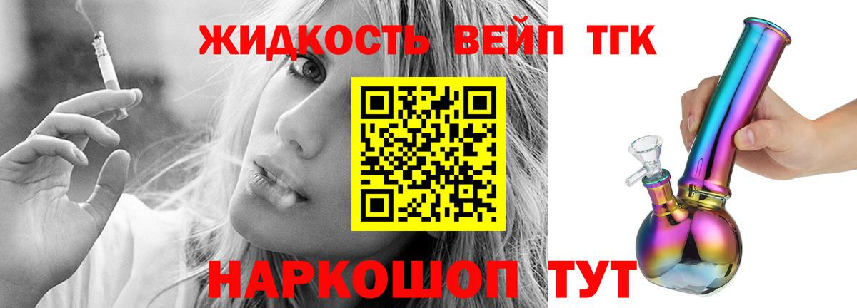 ТГК гашишное масло  Вход с VPN  Унеча  Дистиллят ТГК гашишное масло 